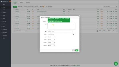 【三】服务器安装宝塔面板和网站运行环境安装