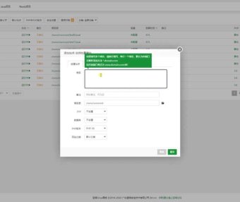 【三】服务器安装宝塔面板和网站运行环境安装