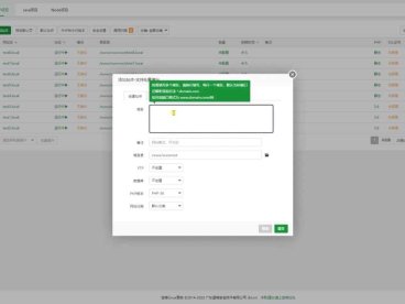 【三】服务器安装宝塔面板和网站运行环境安装