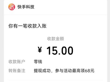 快手极速版200广告赚钱方法，还有两个软件也靠谱