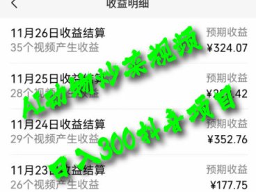 Ai熊猫吃饭爆火视频 条条原创 日入300+ 简单易上手 小猫炒菜也可做