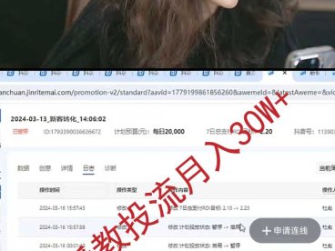 直播教人做抖店千川投放引到私域知识变现项目