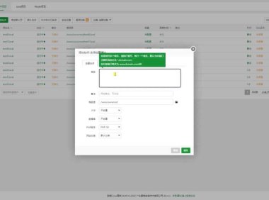 【三】服务器安装宝塔面板和网站运行环境安装