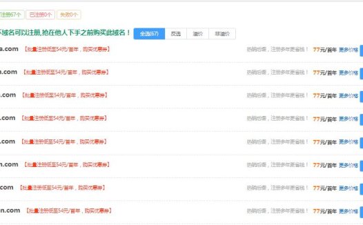 精选67个双拼.com域名,并附上批量查询方法