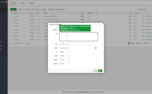 【三】服务器安装宝塔面板和网站运行环境安装