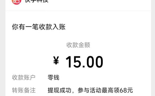 快手极速版200广告赚钱方法,还有两个软件也靠谱