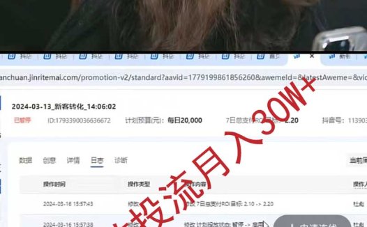 直播教人做抖店千川投放引到私域知识变现项目